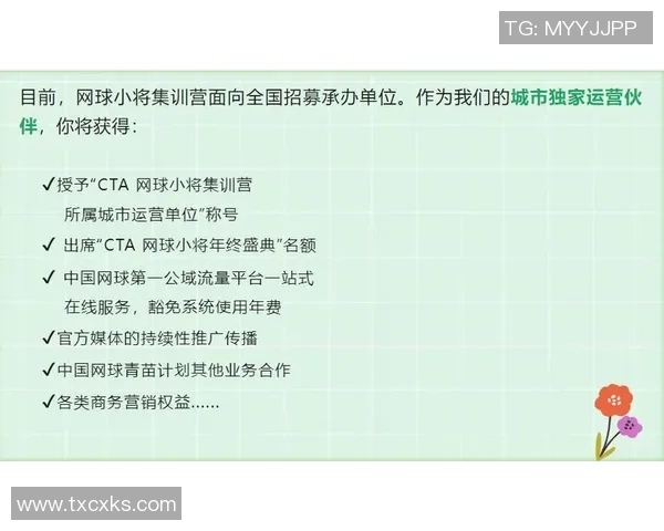 南京网球队的转型之路:从传统强队到现代化竞技新标杆 南京网球队的转型之路:从传统强队到现代化竞技新标杆